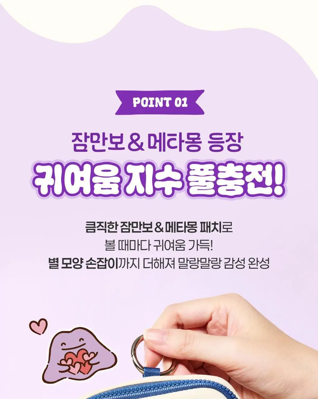 [5월 올영픽/포켓몬 에디션] 필리밀리 4종 골라담기 상세페이지 20